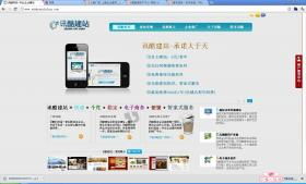 免費自主建站，打造最高性價比的企業網站建設與維護方案