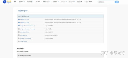 Swiper插件詳解 從入門到精通，輕松制作網站輪播圖